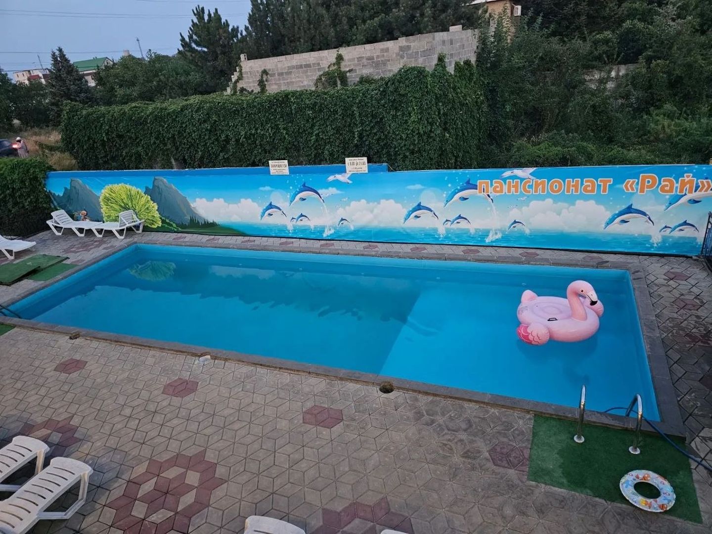 Пансионат "РАЙ"