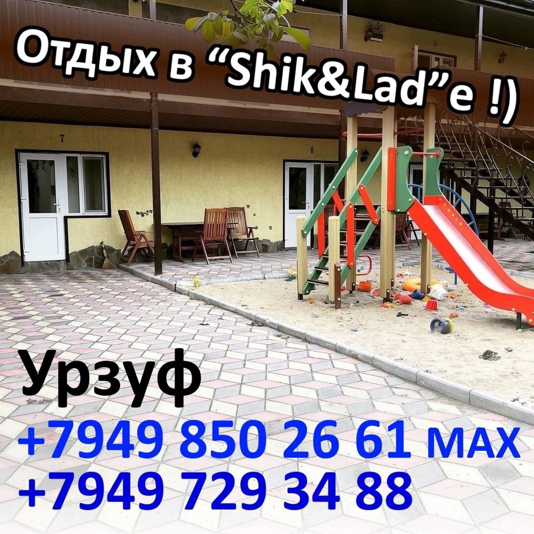 "Shik&Lad"